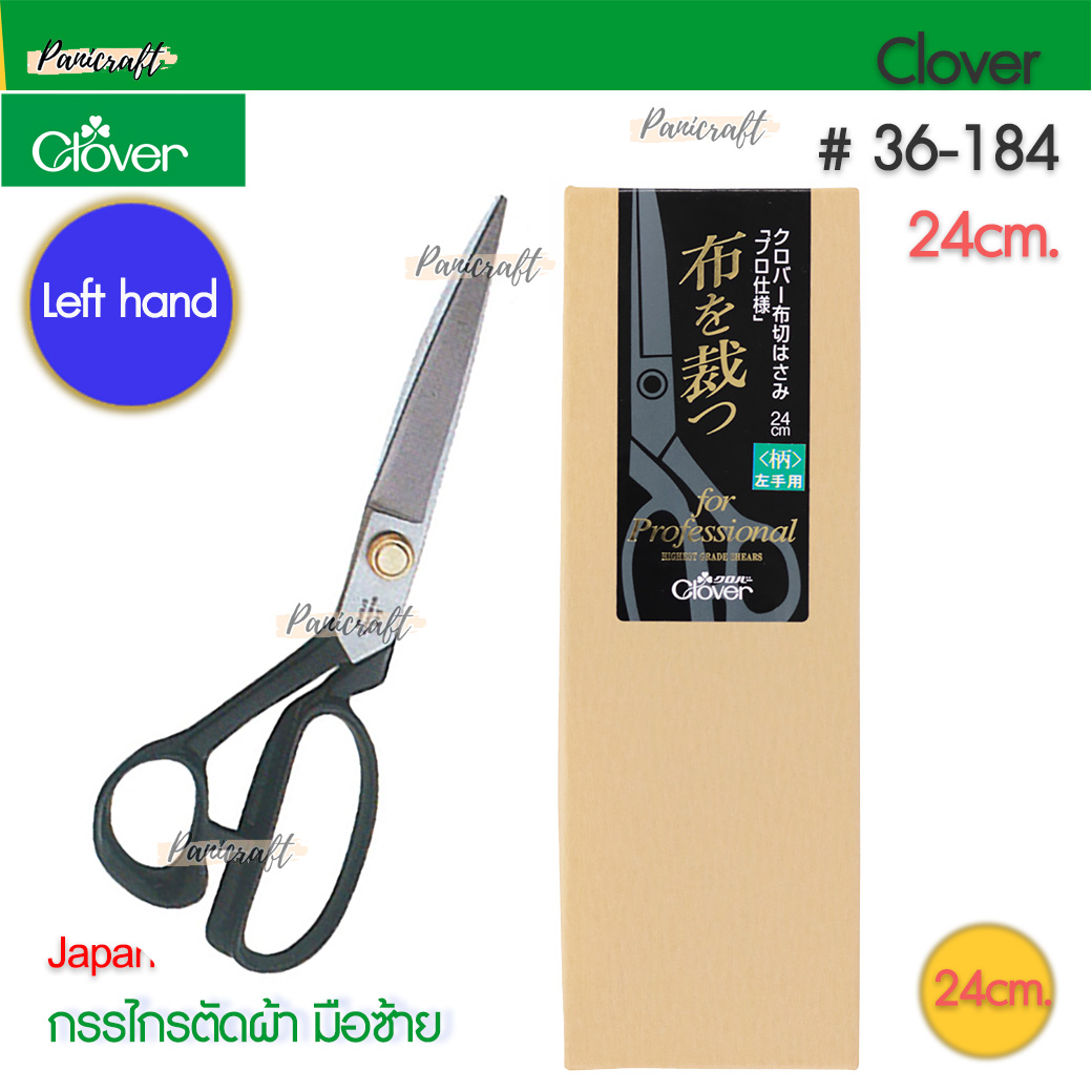 CLOVER #36-184 กรรไกรตัดผ้ามือซ้าย ด้ามดำ ออริจินอลขนาด24cm.