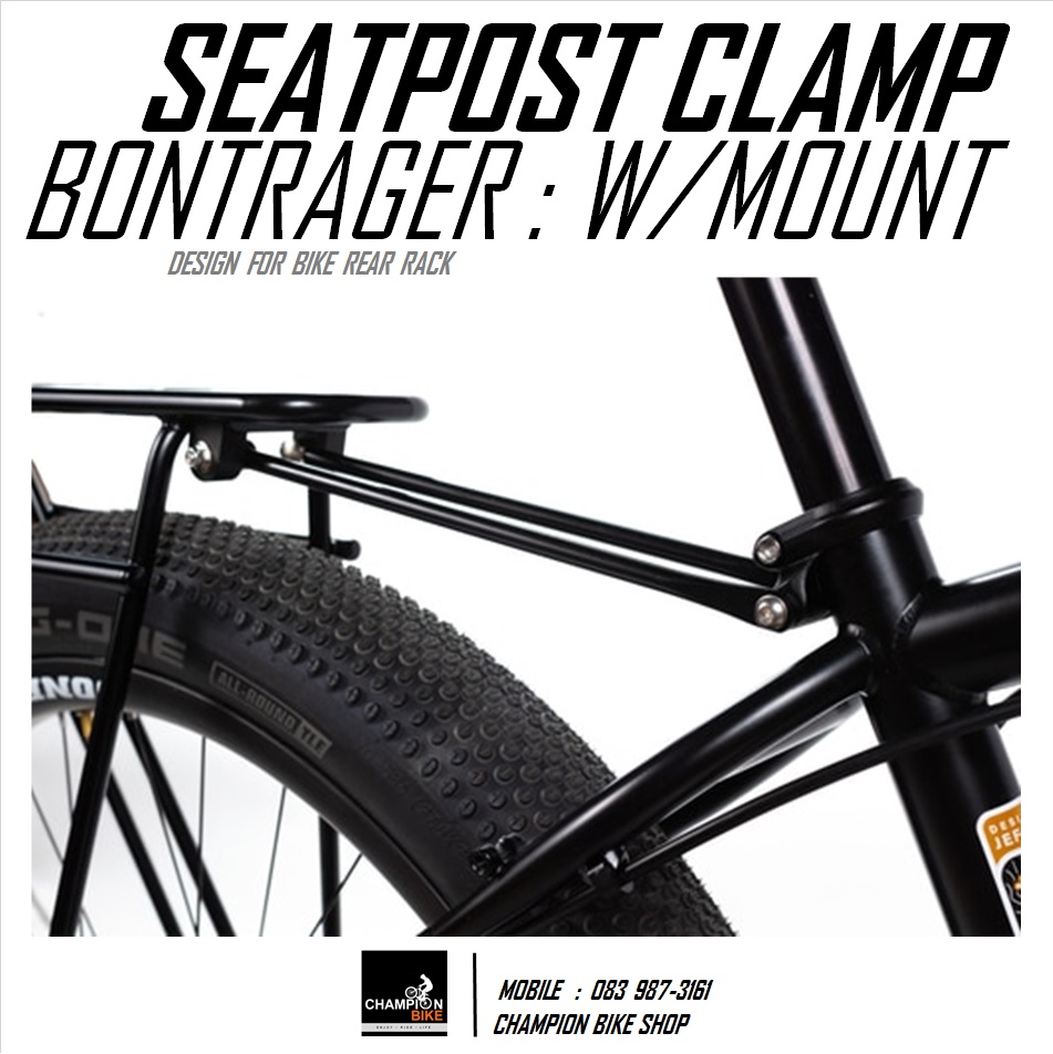 รัดหลักอาน36.4 แบบมีหูยึดตะแกรงท้าย BONTRAGER : SEAT CLAMP WITH RACK MOUNTING 36.4mm