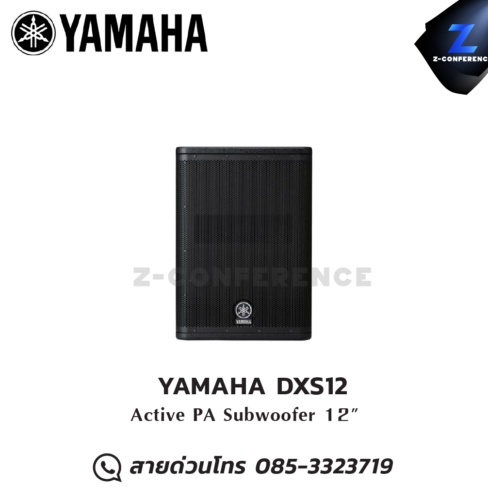 YAMAHA DXS12 12" powered subwoofer with 1020W class-D power amplifier ลำโพง , ตู้ลำโพง , speaker