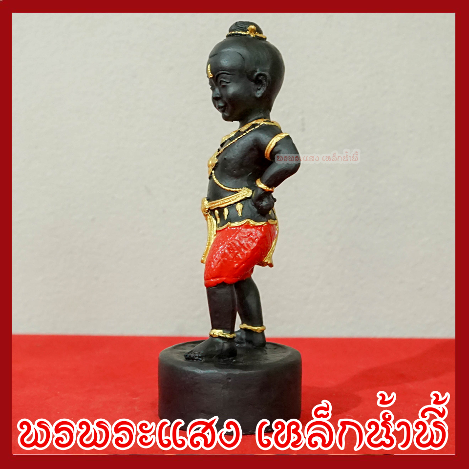 กุมารเรียกทรัพย์ วัตถุมงคล เนื้อมวลสารแร่เหล็กน้ำพี้