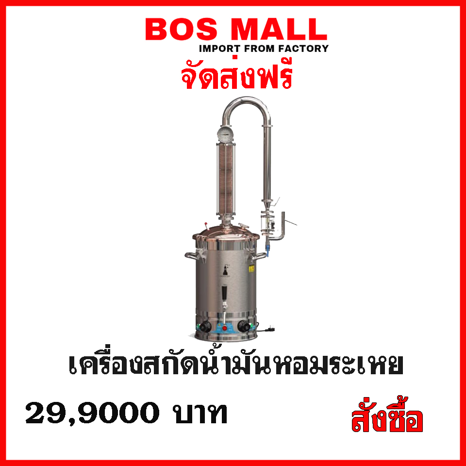เครื่องสกัดน้ำมัน