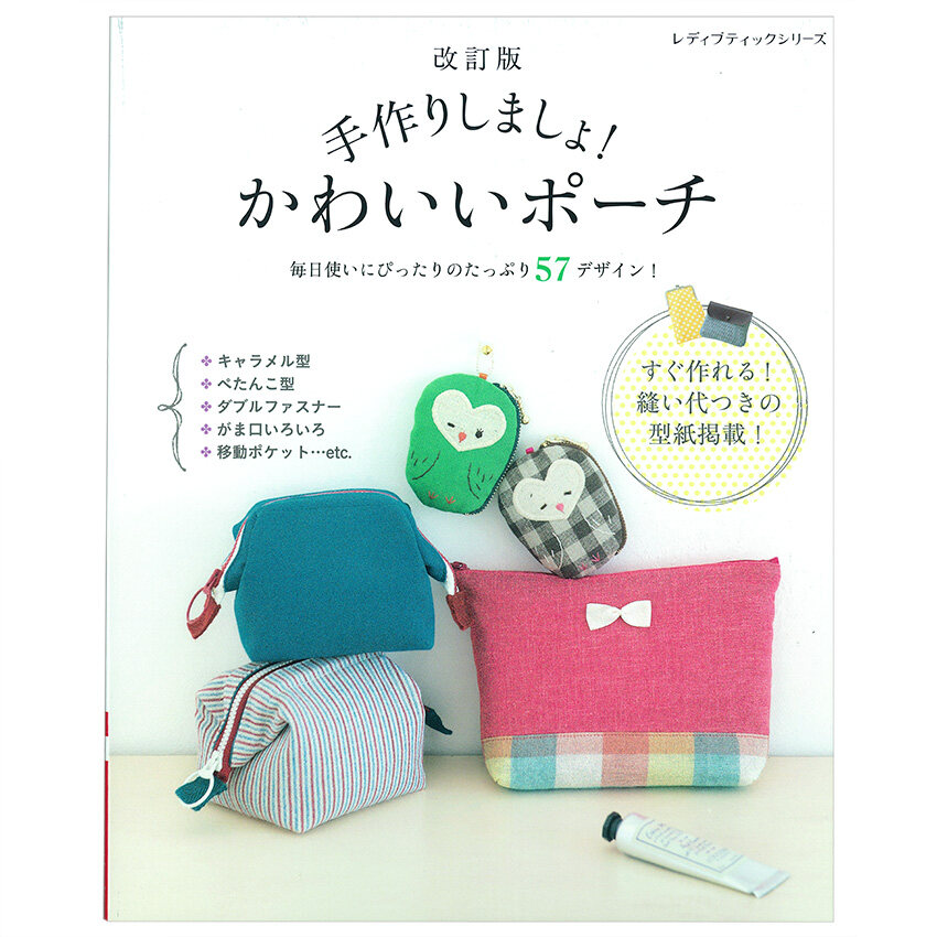 หนังสือญี่ปุ่น - แบบตัดเย็บกระเป๋า กว่า 57 แบบ 4939459683327