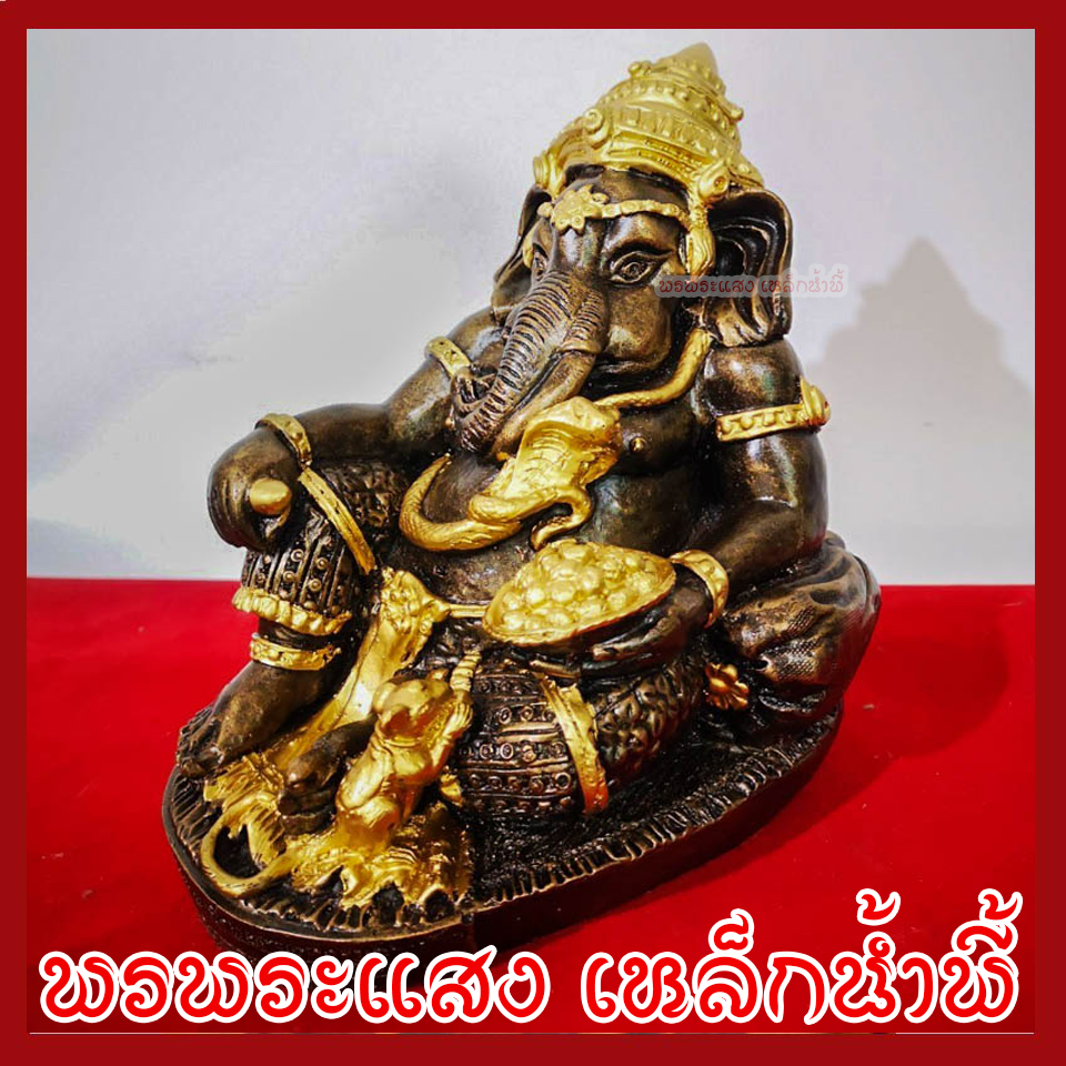 พระพิฆเนศ พระคเณศ ปางประทับบัลลังก์ เสวยสุข ฐาน 6 นิ้ว ลึก 4 นิ้ว สูง 6.5 นิ้ว วัตถุมงคล เนื้อมวลสารแร่เหล็กน้ำพี้