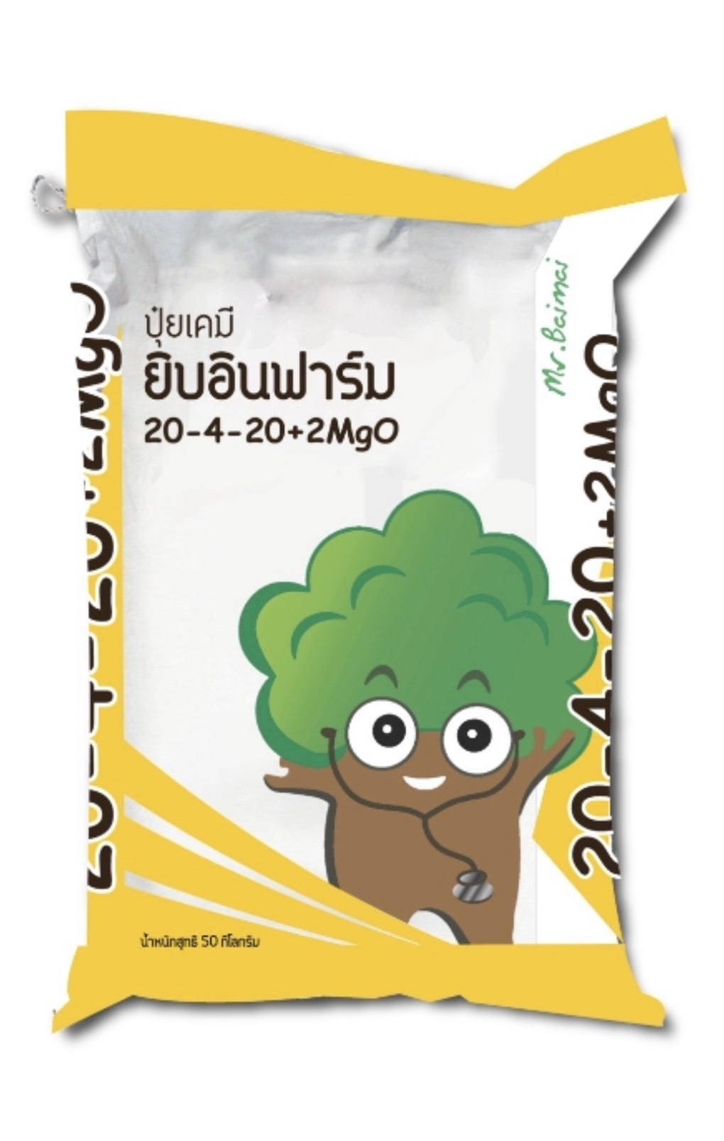 ปุ๋ยเคมียิบอินฟาร์ม 20-4-20+2MgO ขนาด 50 กิโลกรัม (รับสินค้าโรงงานอยุธยา)