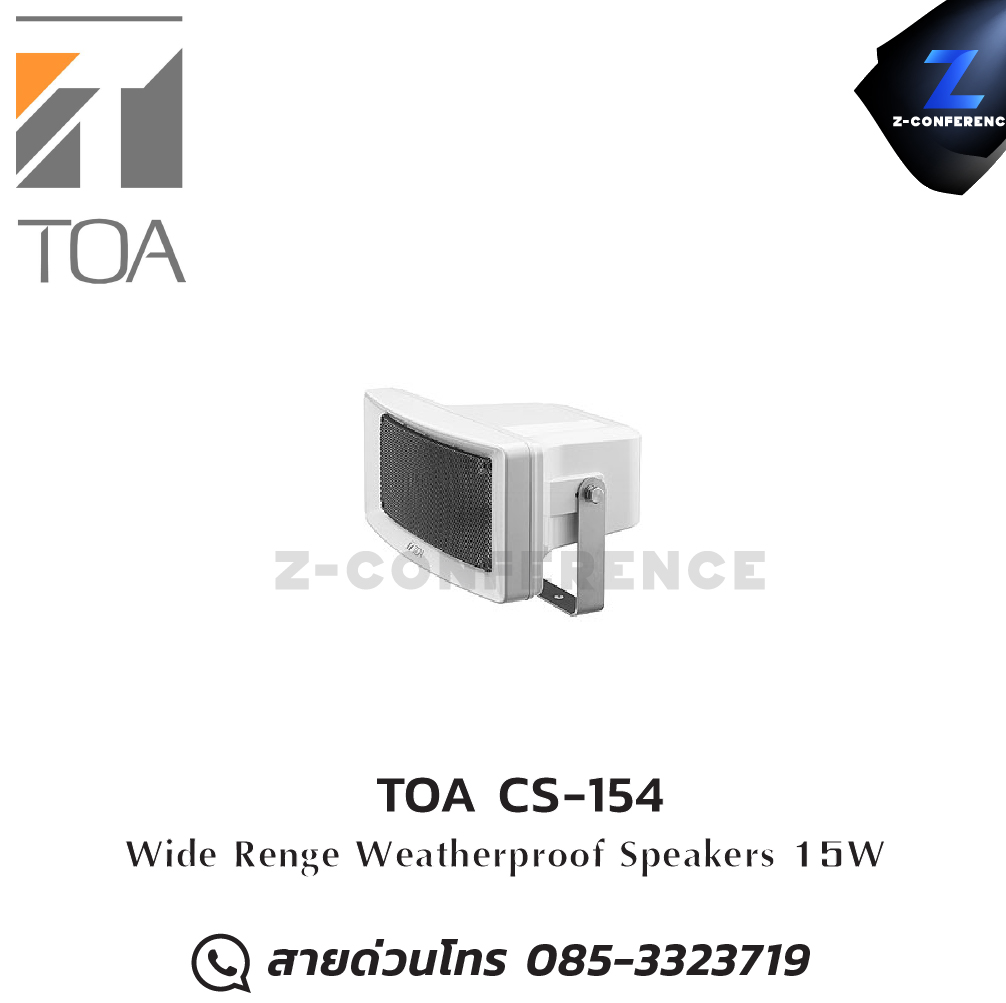 TOA CS-154 15W Wide-range Weatherproof horn speaker , ลำโพงฮอร์น , ลำโพงฮอร์นเสียงดี , ลำโพงฮอน , ลำโพงฮอร์นกลางแจ้ง