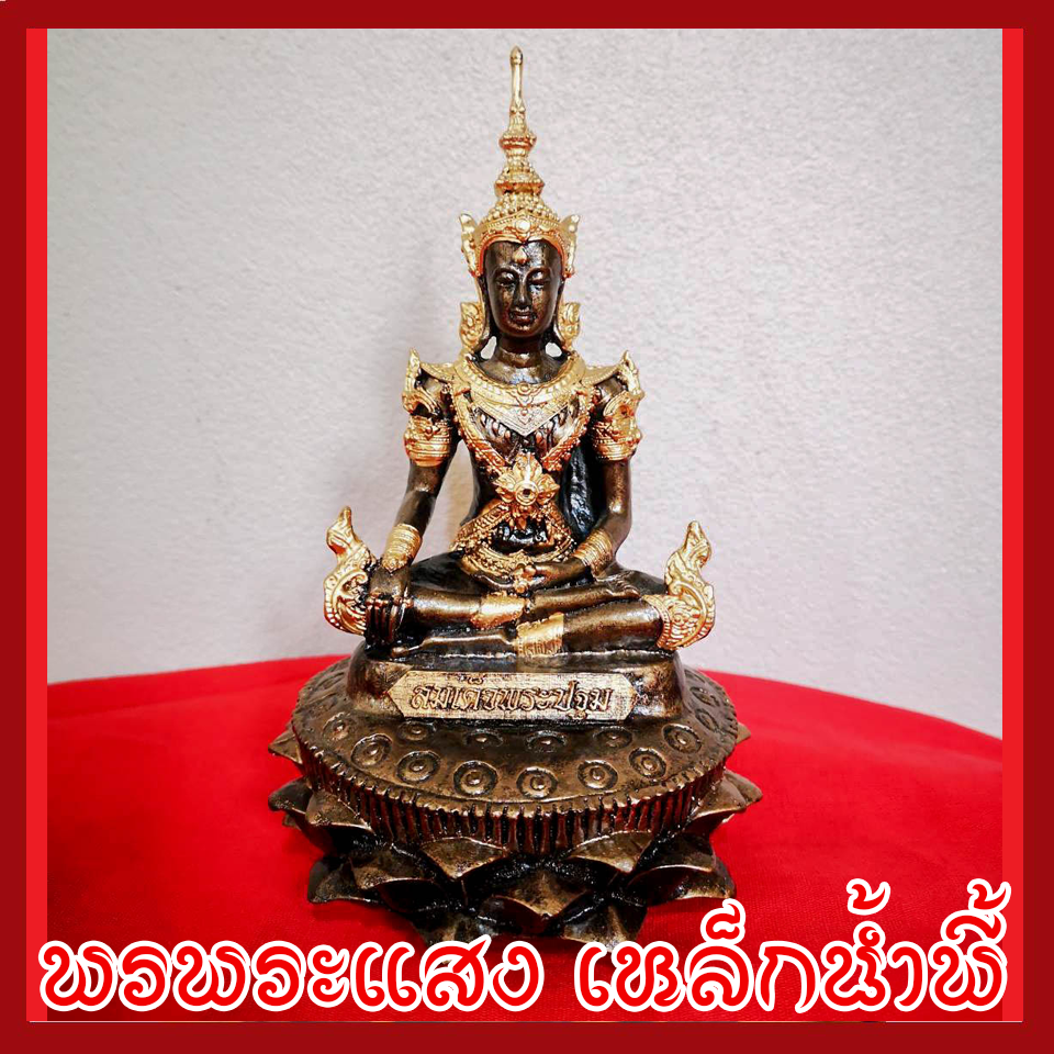 สมเด็จพระปฐม 3 นิ้ว เนื้อมวลสารแร่เหล็กน้ำพี้