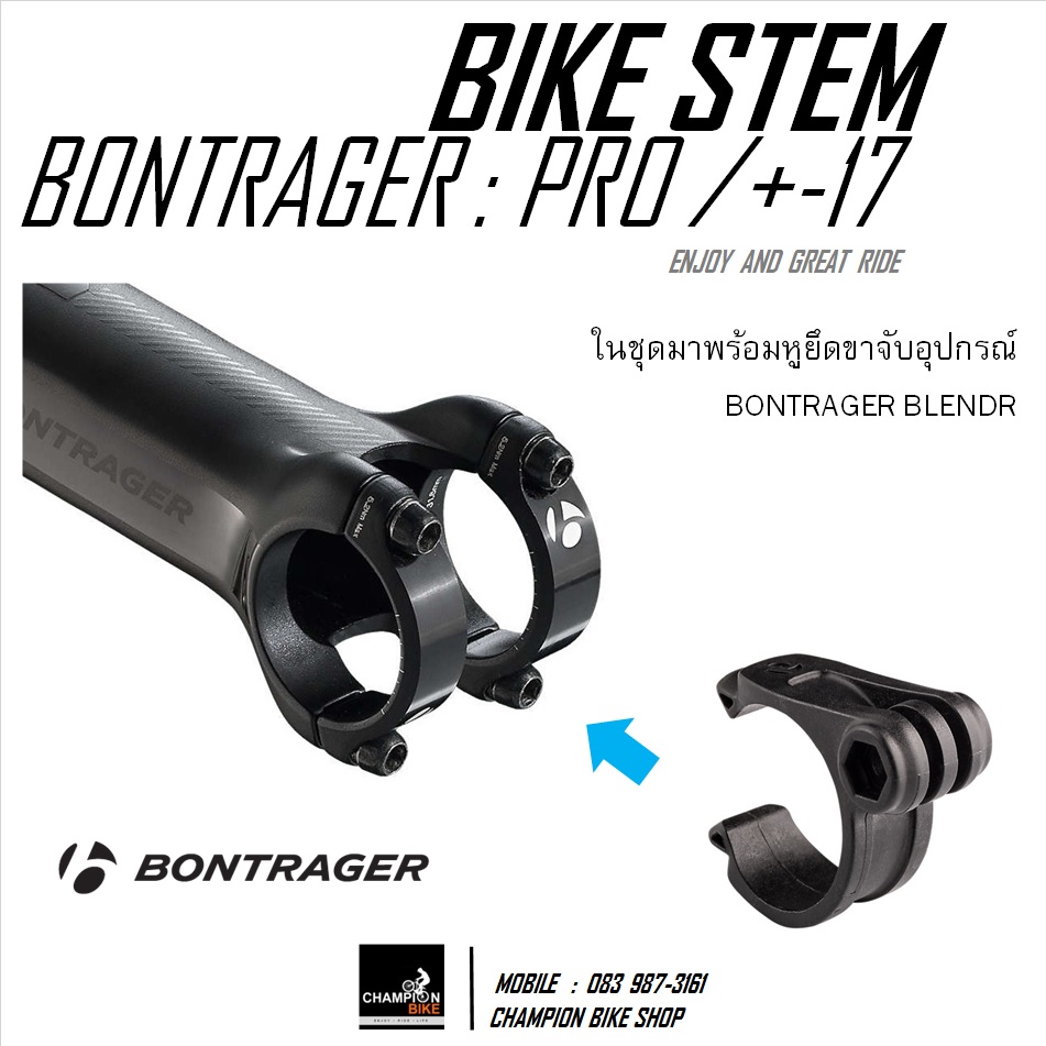 คอแฮนด์จักรยาน -17องศา BONTRAGER : PRO STEM -+17°