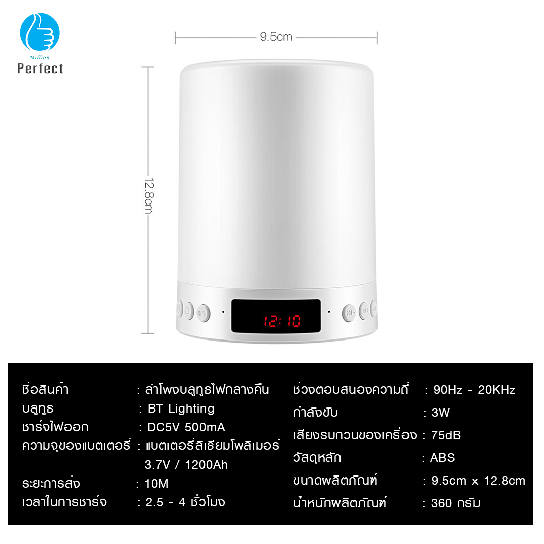 ลำโพงบลูทูธสมาร์ทนาฬิกาปลุก แบบพกพาไร้สายบลูทูธ ไฟกลางคืนโคมไฟตั้งโต๊ะ LED Pat Night Light รุ่น S66+