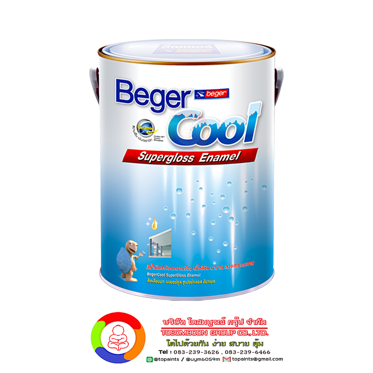 รองพื้นสีเคลือบเงาสะท้อนความร้อน BegerCool Enamel Primer #C-4500