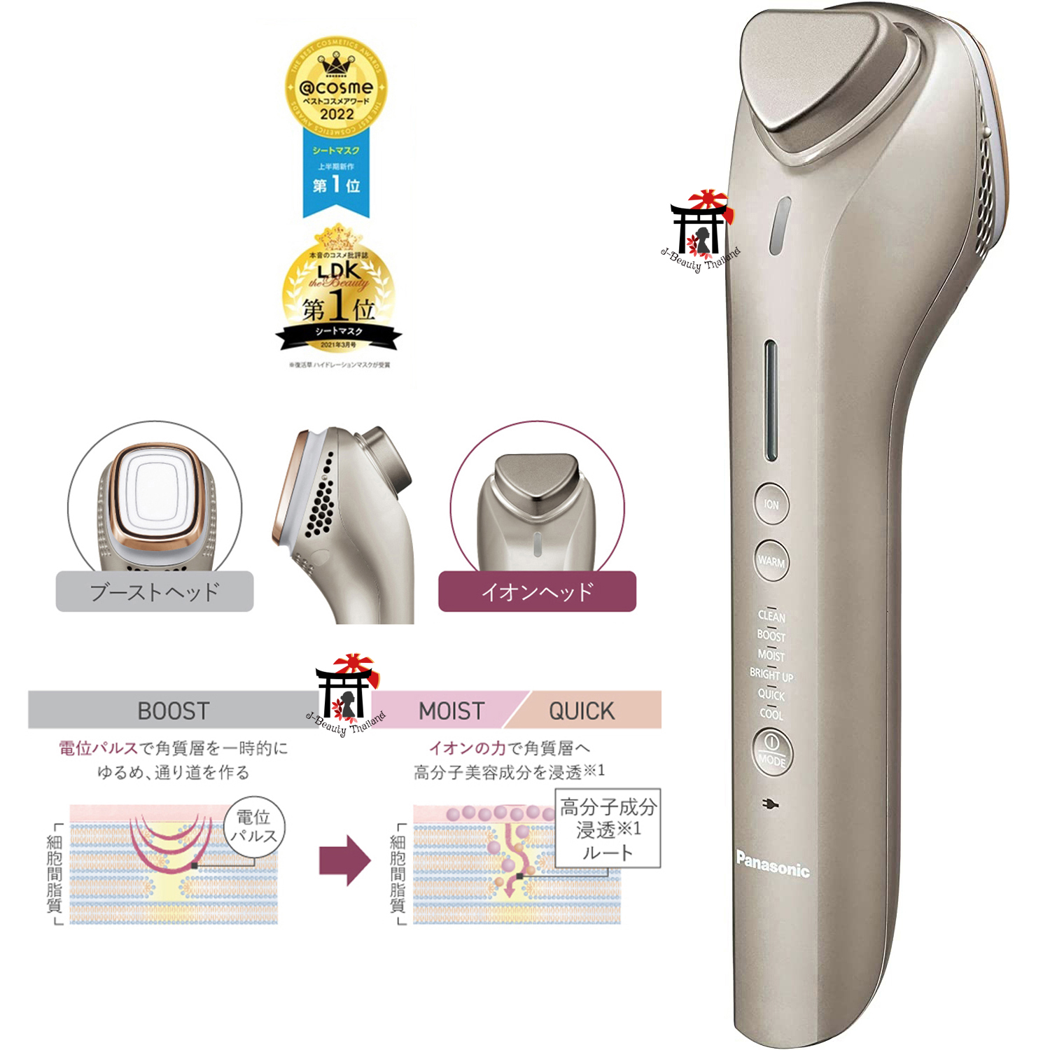 เครื่องนวดหน้า/เครื่องผลักวิตามิน Panasonic EH-ST0A-N รุ่นใหม่ล่าสุด! รับประกัน 1 ปี ไร้สายและใช้กับไฟฟ้าได้ทั่วโลก ของแท้ 100% นำเข้าจาก Panasonic Japan [พรีออเดอร์]