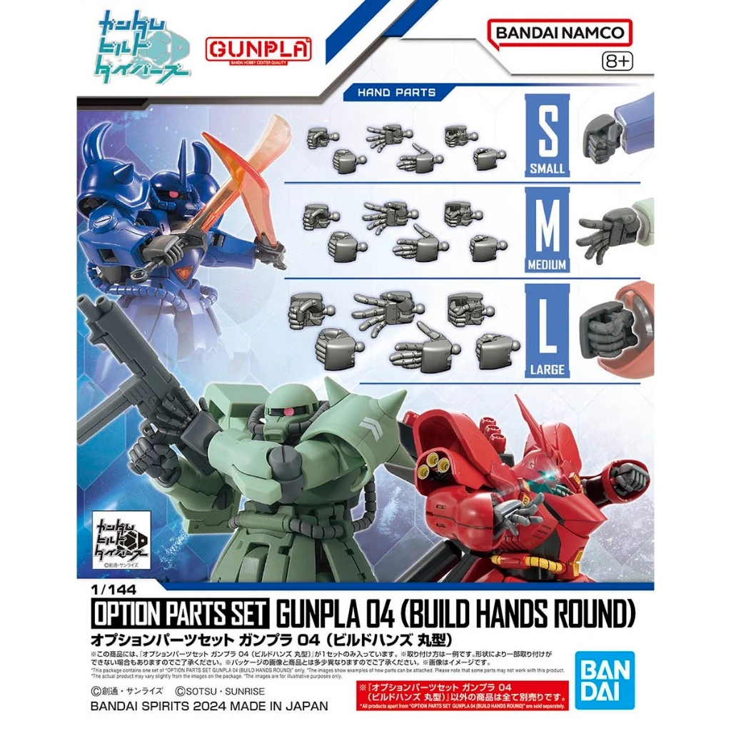 Bandai OPTION PARTS SET GUNPLA 04 (BUILD HANDS ROUND) 4573102667069 A7