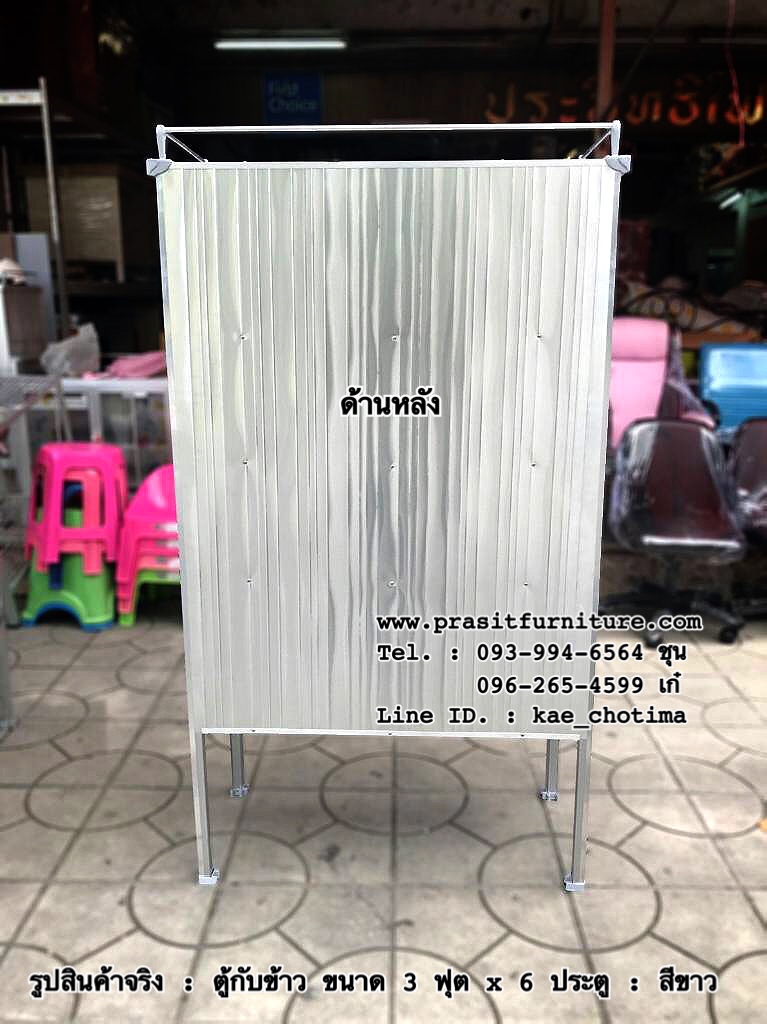 ตู้กับข้าวอลูมิเนียมโครงเหล็ก ขนาด 3 ฟุต 6 ประตู