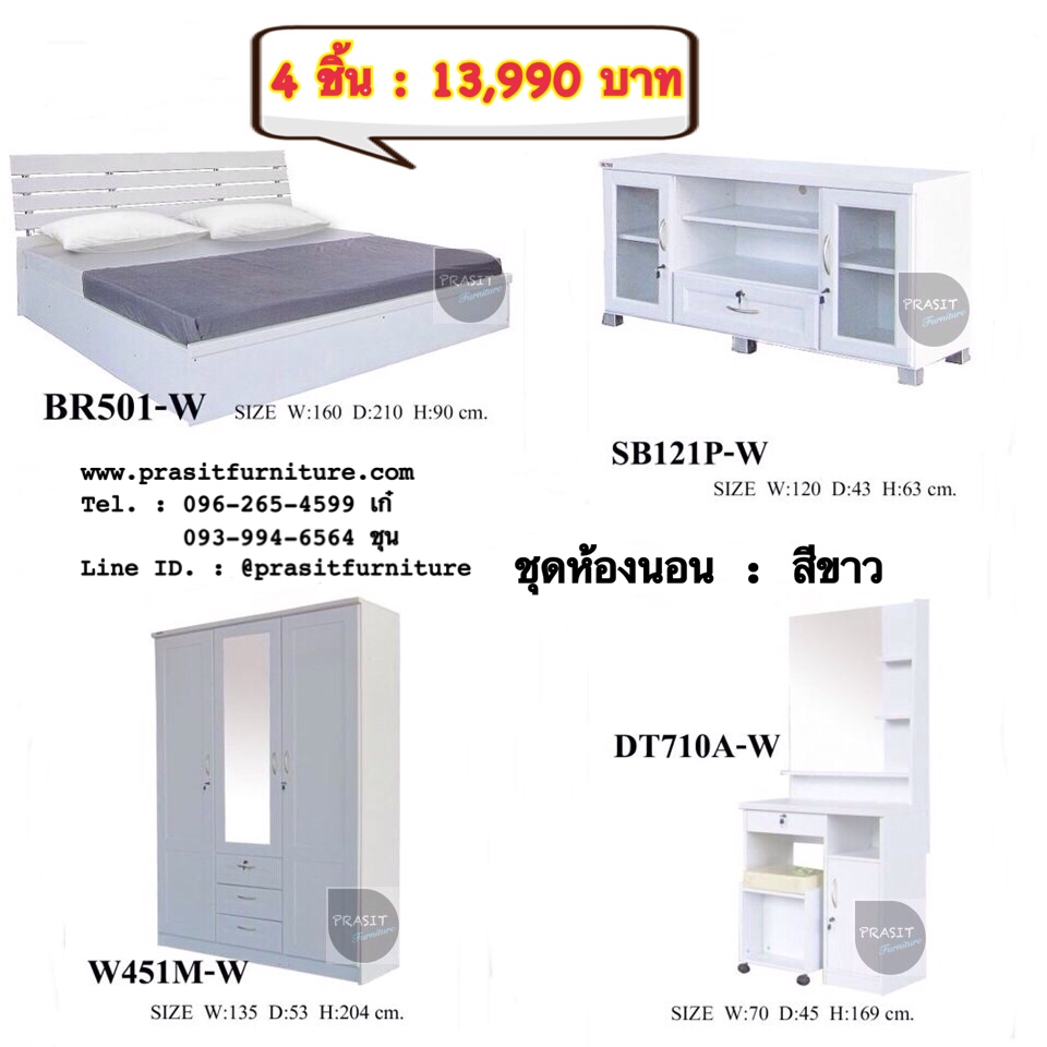 ชุดห้องนอนสีขาวสุดคุ้ม โปรโมชั่น 3 แถม 1 PROBED01-WH