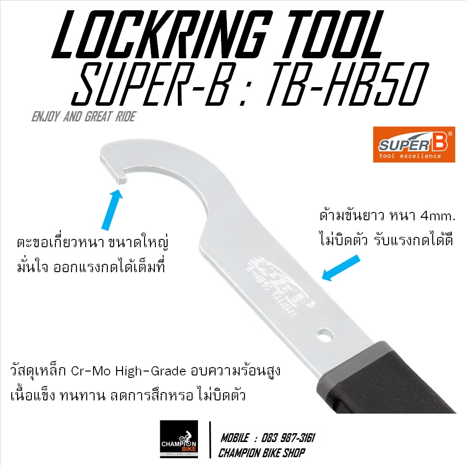 ประแจขันแหวนล็อคLOCKRING FIXGEAR ประแจถอดใส่เฟืองหลังSINGLE SPEED SUPER-B TB-HB50 MULTI HOOK BIKE TOOL