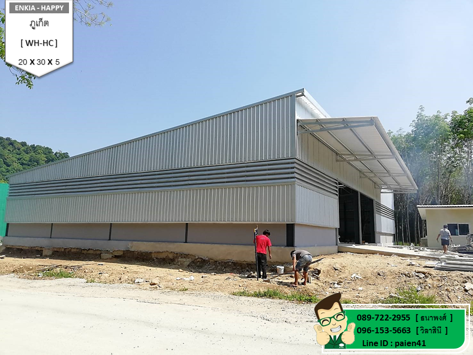 สร้างโรงงาน ถลาง ภูเก็ต