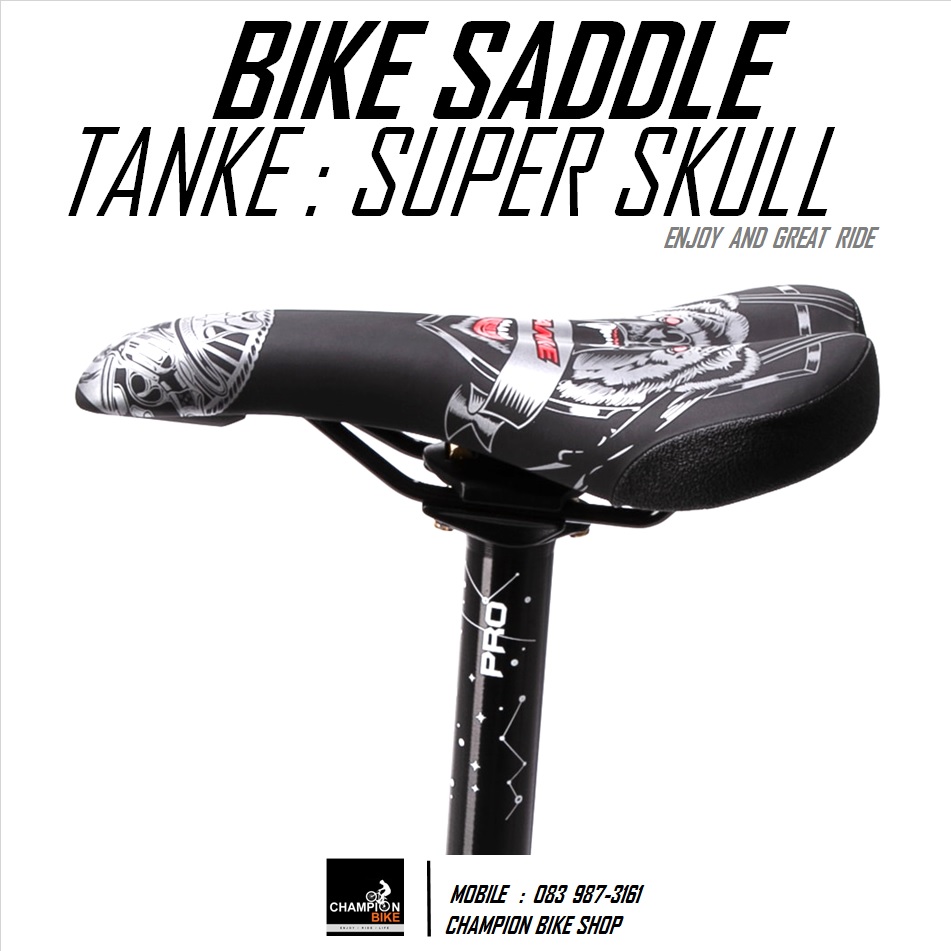 เบาะจักรยาน TANKE : SUPER BEAR BIKE SADDLE
