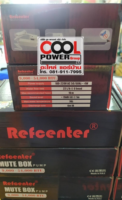 ปั๊มเดรนน้ำทิ้งแอร์ Refcenter-MUTE BOX