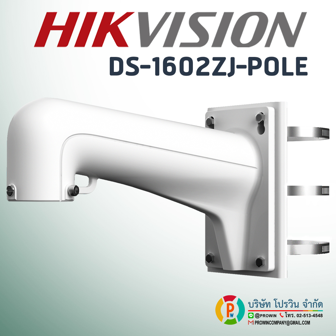 HIKVISION DS-1602ZJ-POLE