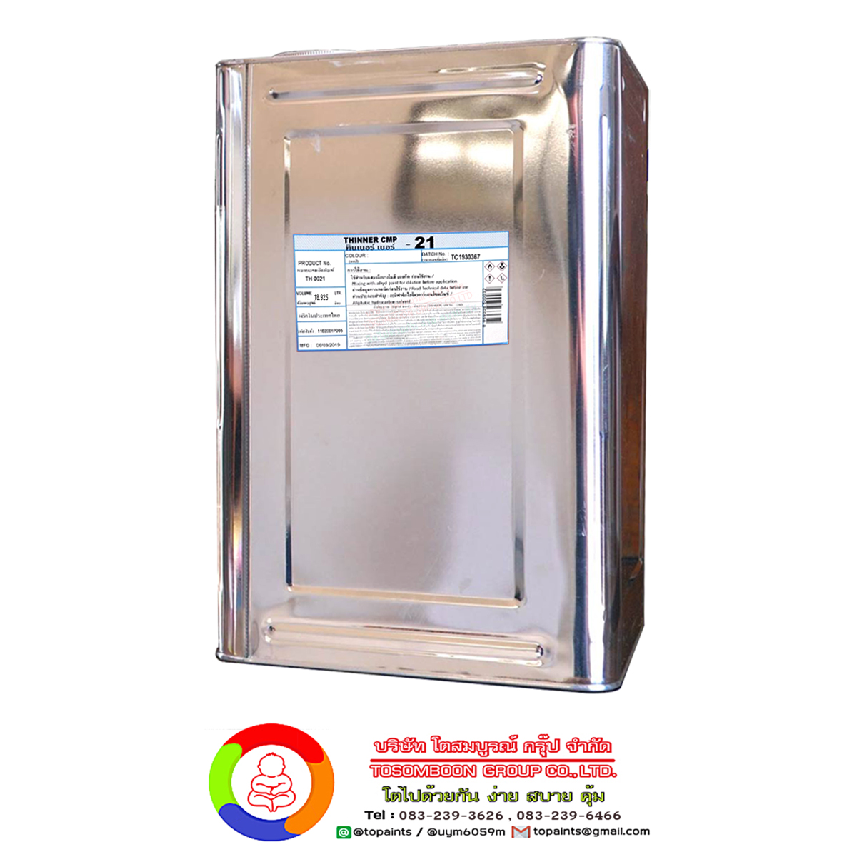 ทินเนอร์ผสมสีน้ำมัน ชูโกกุ ซีเอ็มพี-21 CHUGOKU THINNER CMP-21