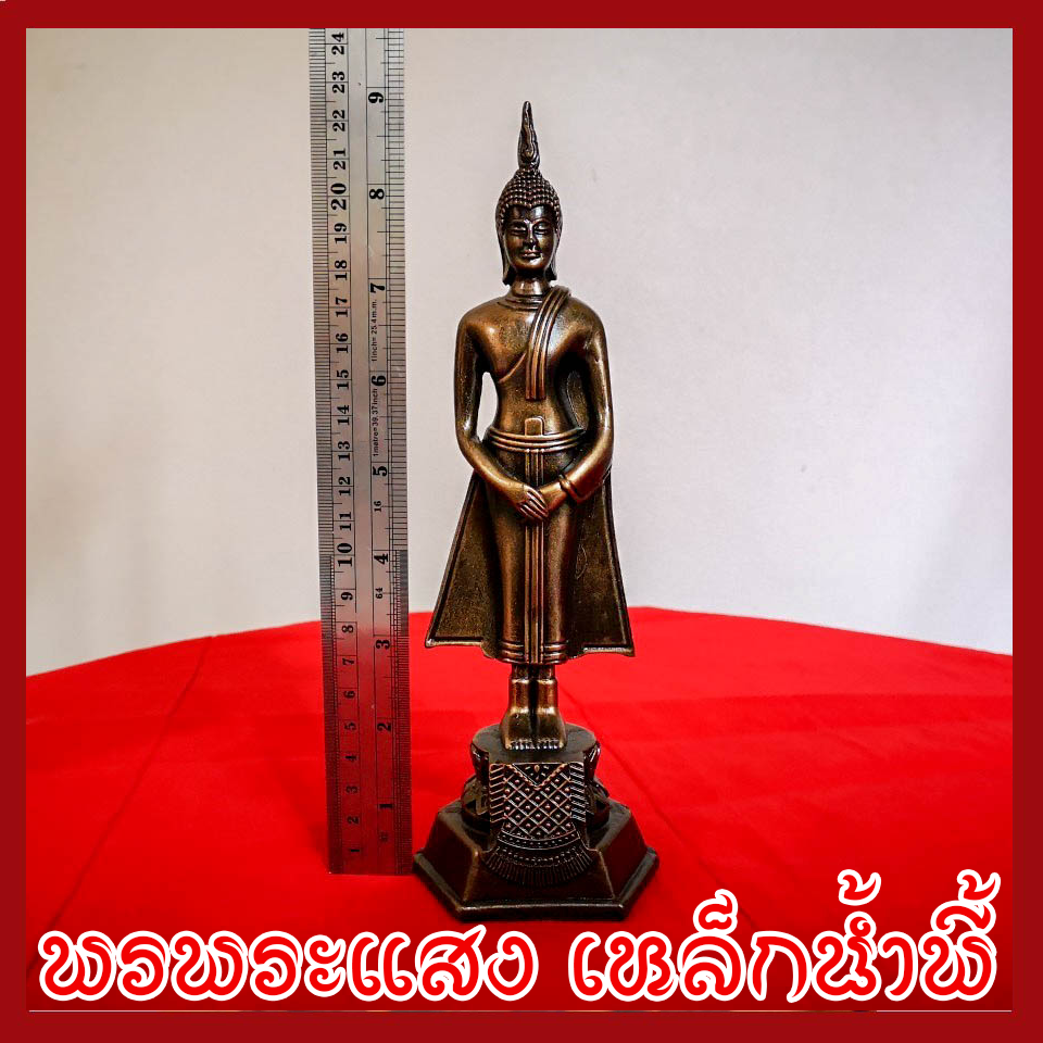 พระประจำวันอาทิตย์ พระปางถวายเนตร วัตถุมงคล เนื้อมวลสารแร่เหล็กน้ำพี้