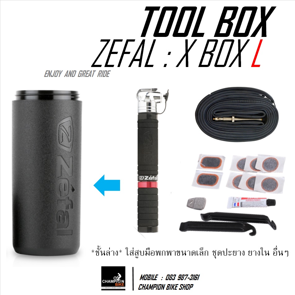 ขวดใส่อุปกรณ์ แบบยึดโครงขวดน้ำ ZEFAL : X-BOX SIZE L TOOL BOTTLE ขนาด 800ML