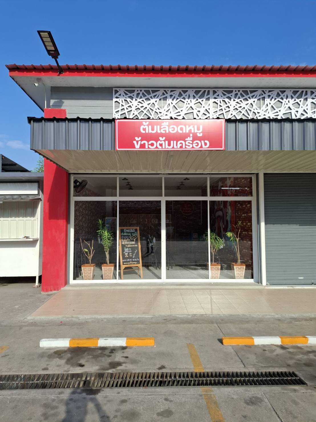 ประตูกระจกหน้าร้าน