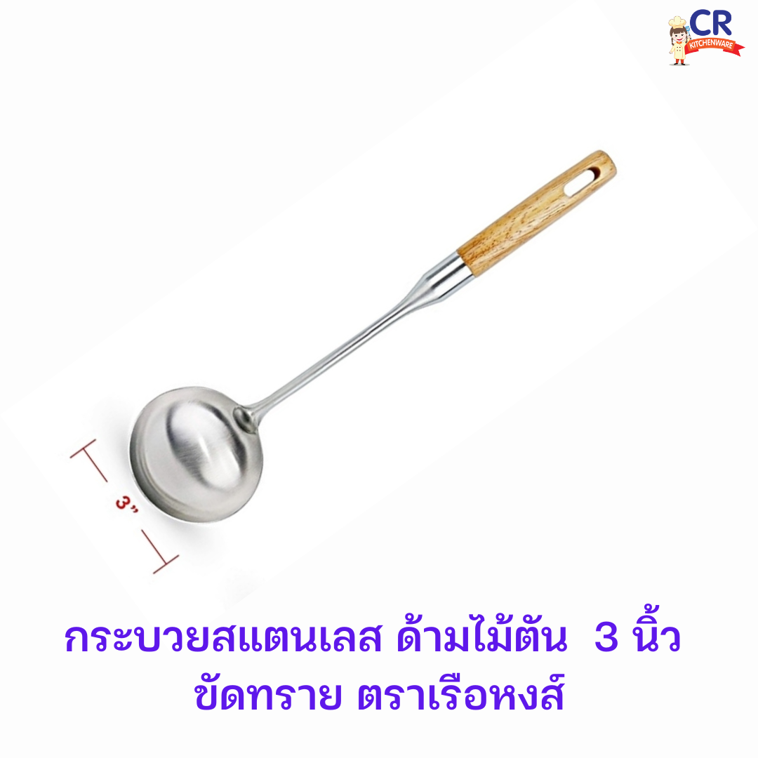 อุปกรณ์สแตนเลส ด้ามไม้ตัน ขัดทราย (แยกต่อชิ้น)