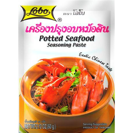 Lobo เครื่องปรุงอาหารคาวและน้ำพริกแกง โลโบ เครื่องปรุงอบหม้อดิน 60 กรัม
