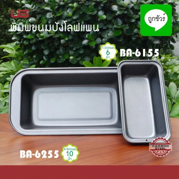 US พิมพ์ขนมปัง โลฟแพน NON-STICK