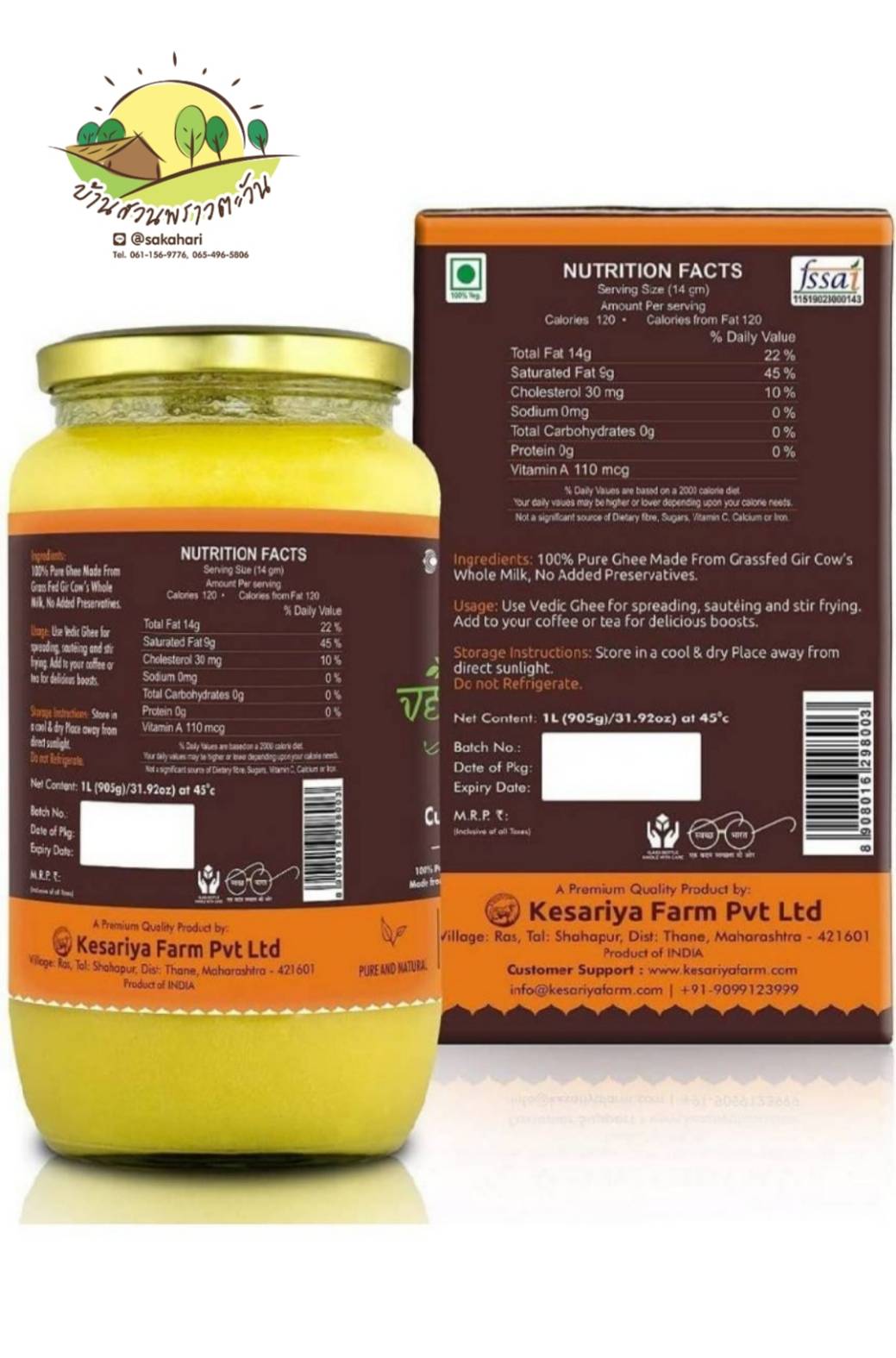 เนยใสA2 เนยใสตราฤาษี เนยใสพรีเมี่ยม สุดคุ้ม บรรจุ 1,000 ml