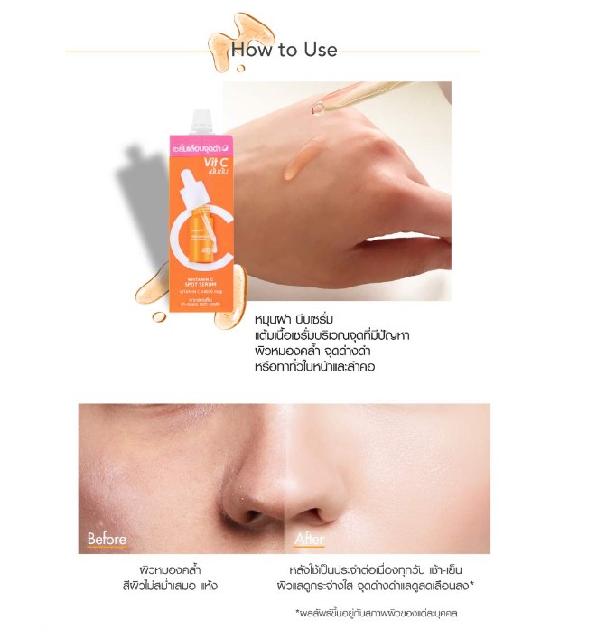 Cathy Doll Whitamin C Day Cream & Whitamin C Spot Serum 6ML+6ML เคที่ดอลล์ ครีมซอง 2 หัว ไวท์ทามินซีเดย์ครีมแอนด์ไวท์ทามินซีสปอทเซรั่ม. 6ML+6ML ชุดบำรุงผิว Whitamin C เพื่อผิวกระจ่างใส