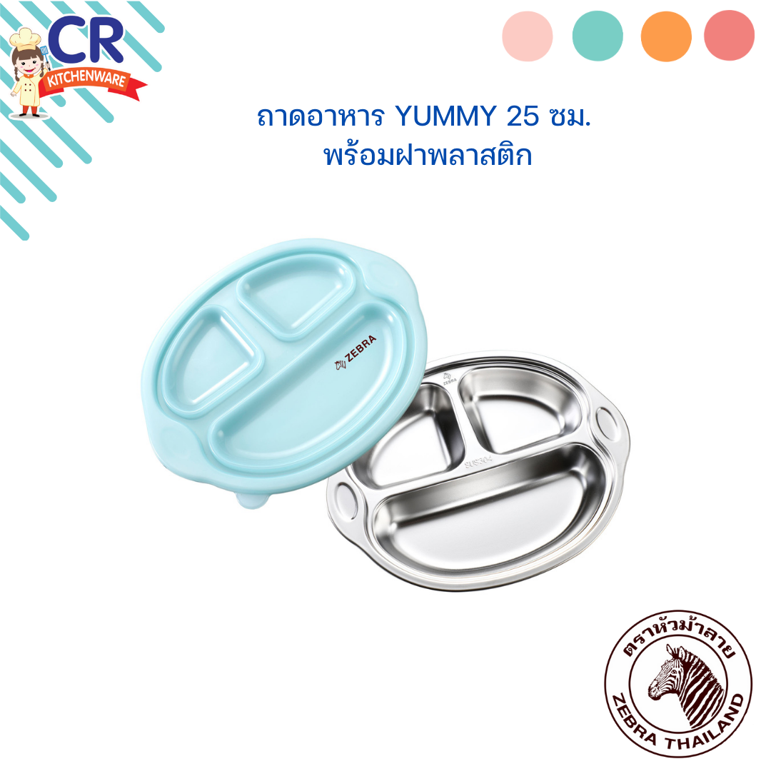 Zebra ถาดหลุมพร้อมฝาปิด Yummy 25 ซม. ตราหัวม้าลาย