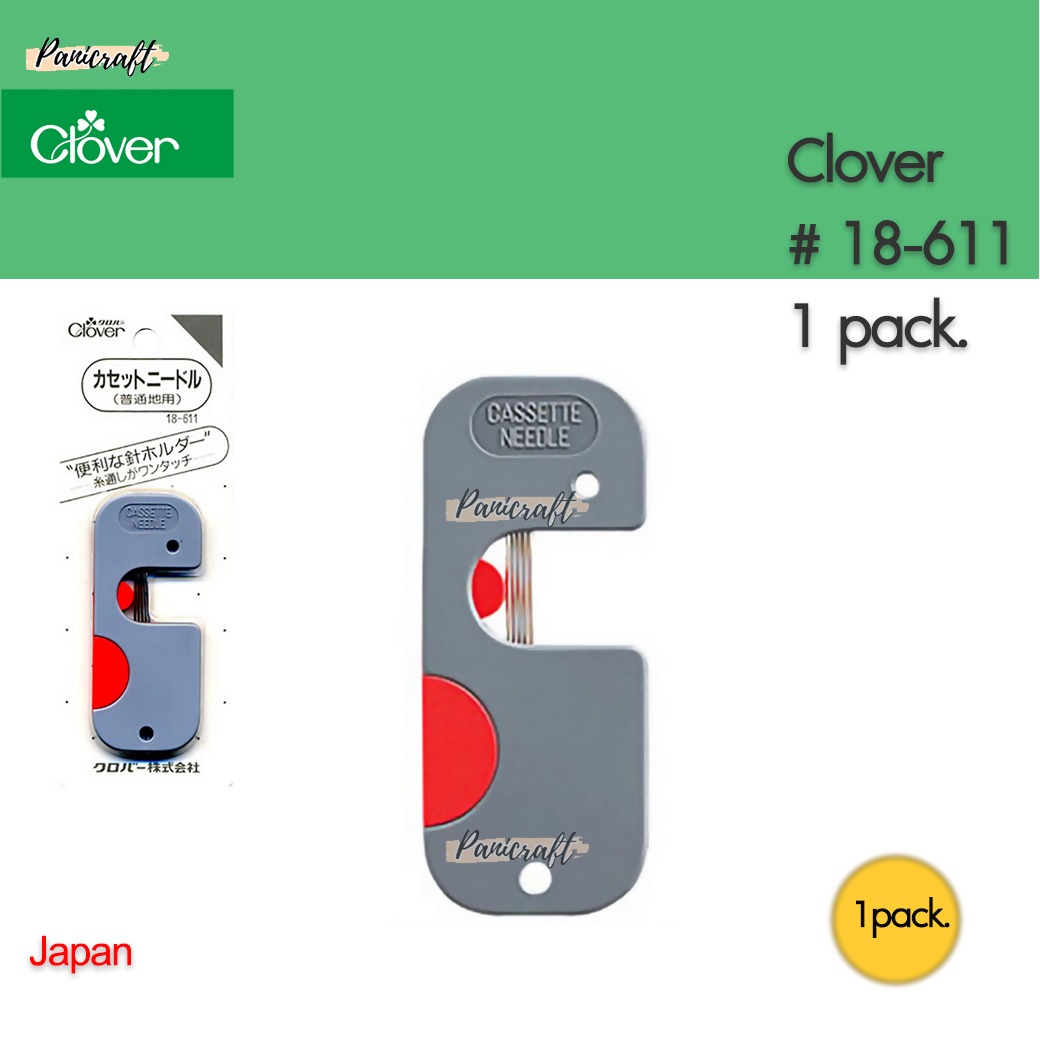 Clover 18-611 ที่สนเข็ม กึ่งออโต้ วางเข็มในเครื่อง และสอดด้าย จากนั้นนำมาใช้งานได้เลย