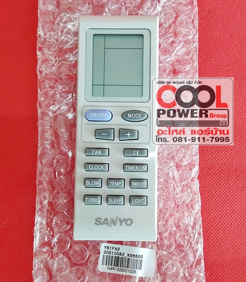 รีโมทคอนโทรล ซันโย Sanyo(เทรน,สตาร์แอร์,กรี,เซ็นทรัลแอร์)