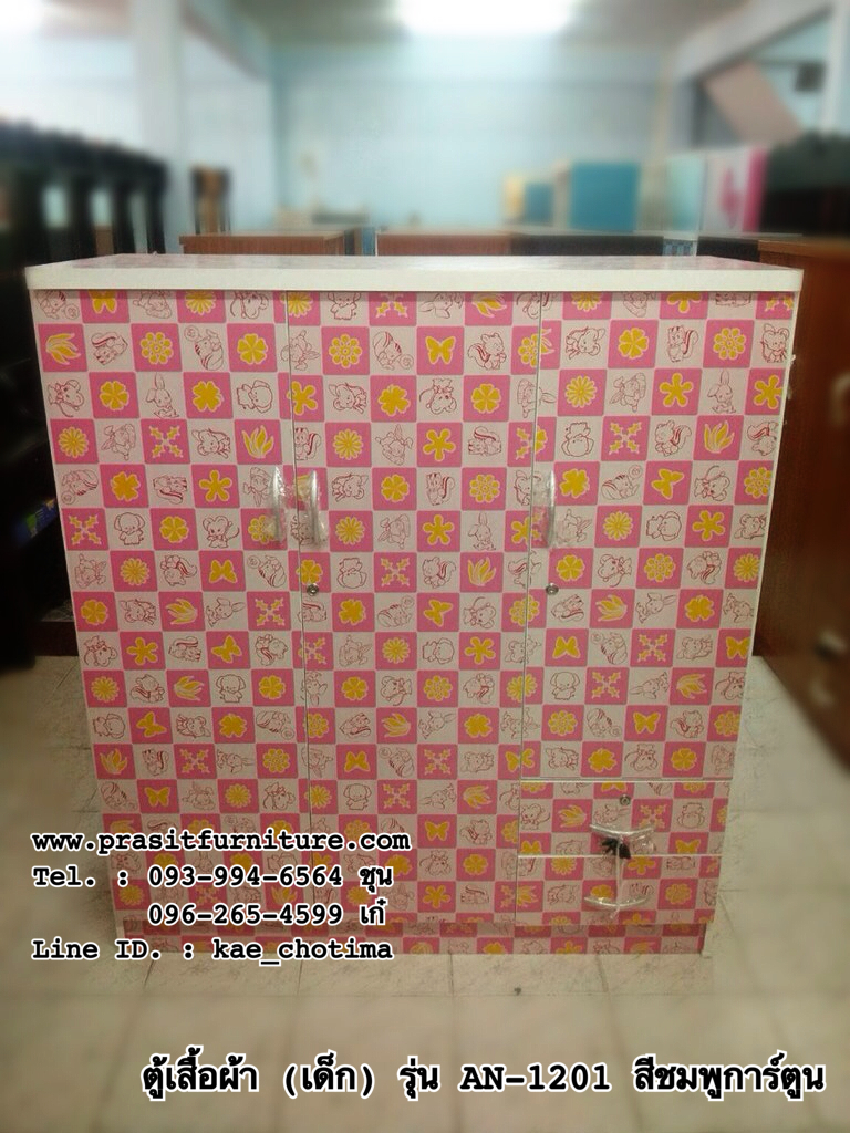 ตู้เสื้อผ้าเด็ก 3 บาน ขนาด 120 ซม.