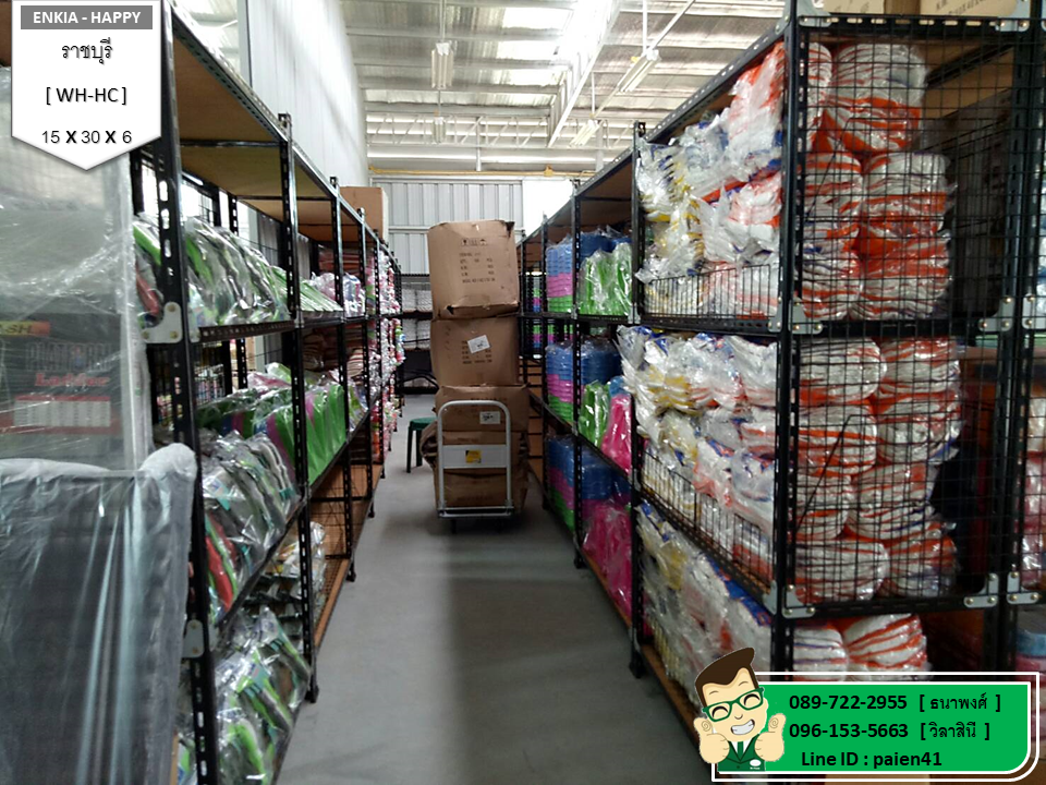 สร้างโรงงาน ราชบุรี