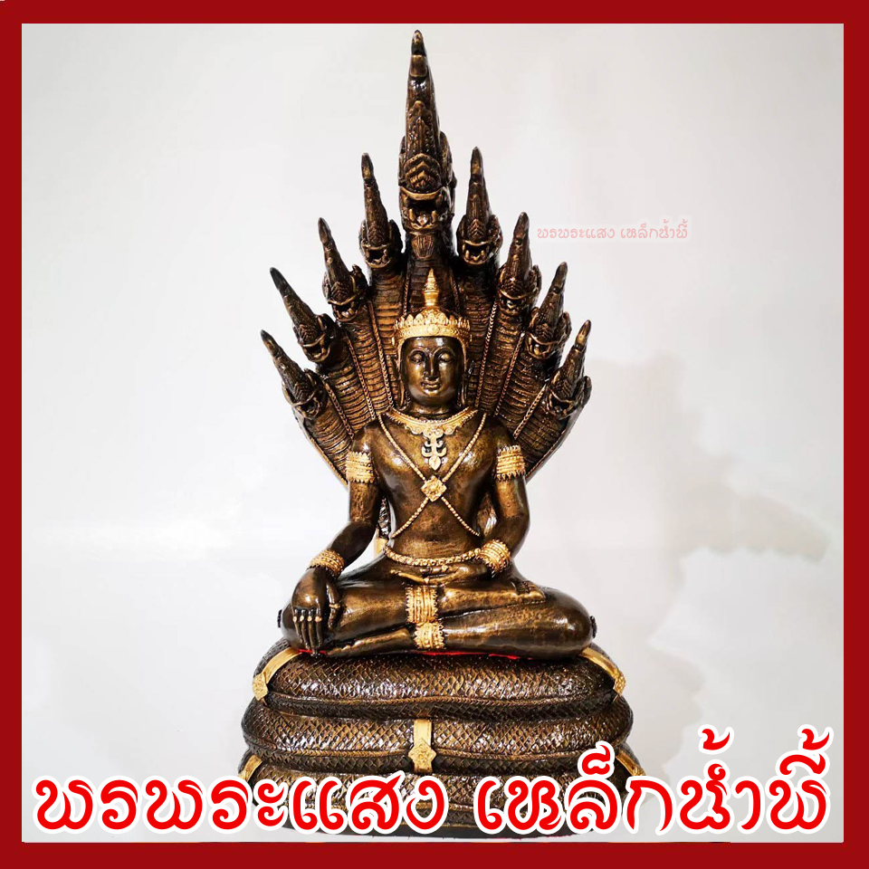 พระจักรพรรดิ์ ปางนาคปรก ขนาดหน้าตัก 9 นิ้ว เนื้อมวลสารแร่เหล็กน้ำพี้