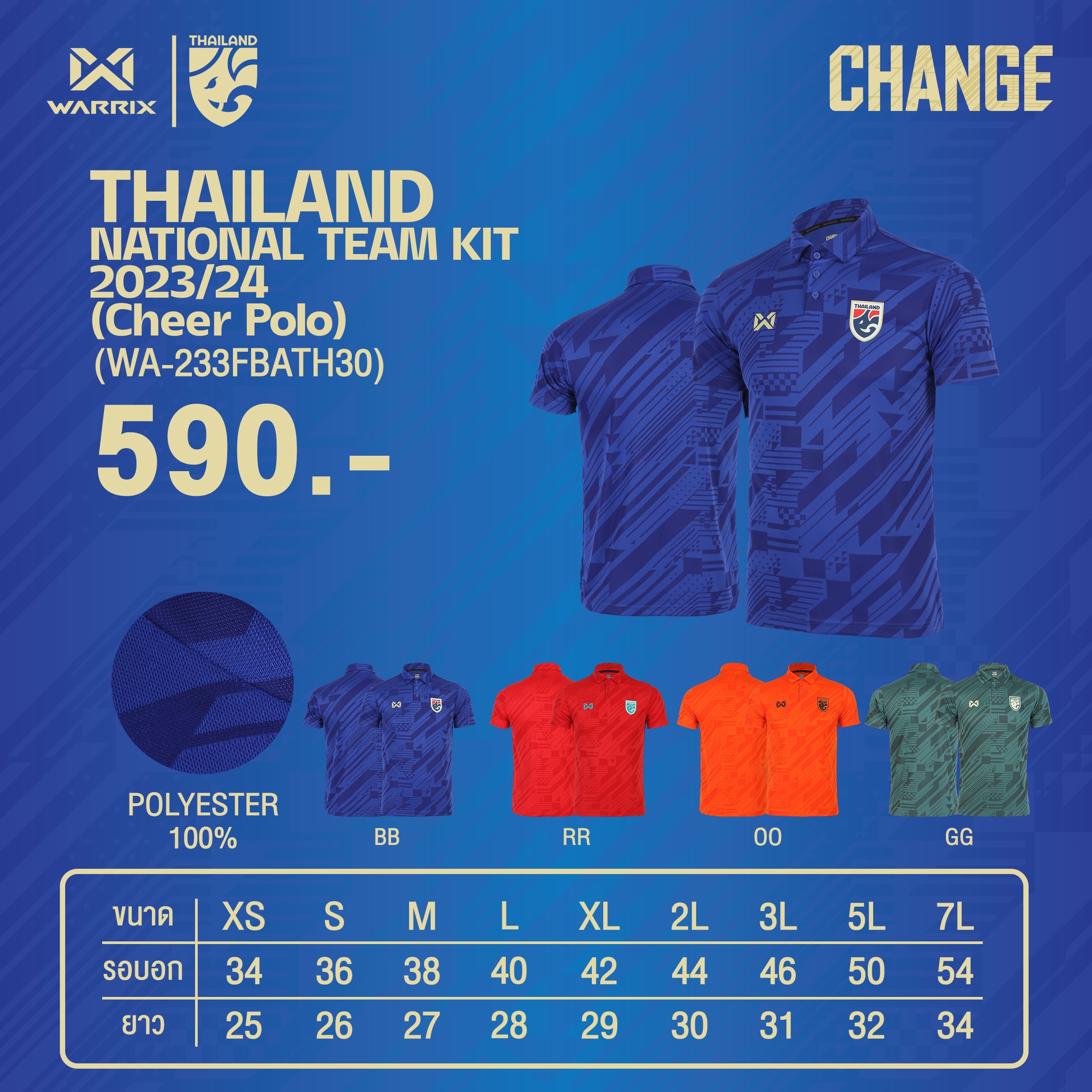 เสื้อเชียร์คอโปโล 2023-2024 เสื้อฟุตบอลทีมชาติไทย Thailand National Team Kit (Cheer Polo Version) WA-233FBATH30