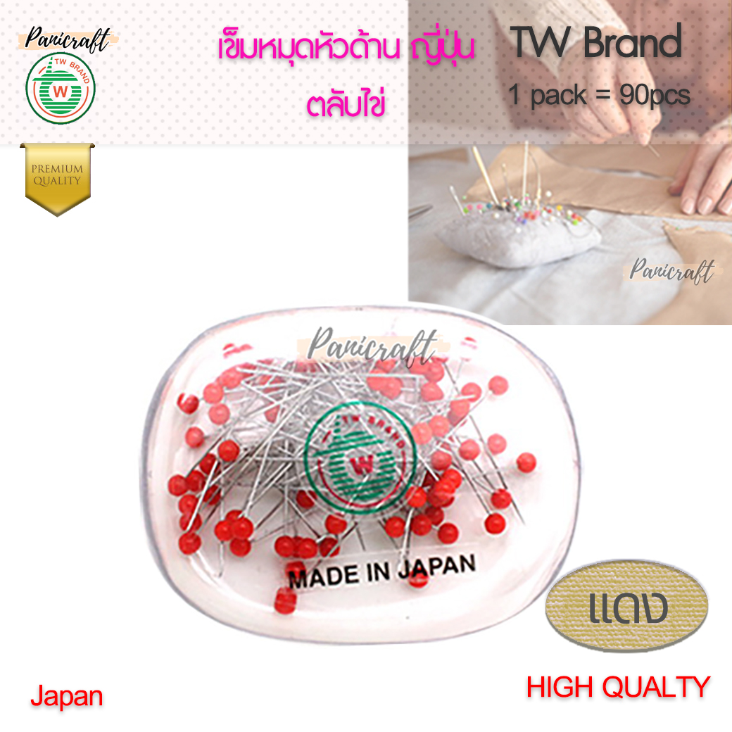 เข็มหมุดหัวกลม japan รุ่นหัวด้าน ตลับทรงโค้ง ไข่ ของTW ญี่ปุ่นของแท้ เข็มหมุดหัวกลมjapan ผลิตจากสแตนเลส แข็ง ปลายแหลม ทนทานมาก