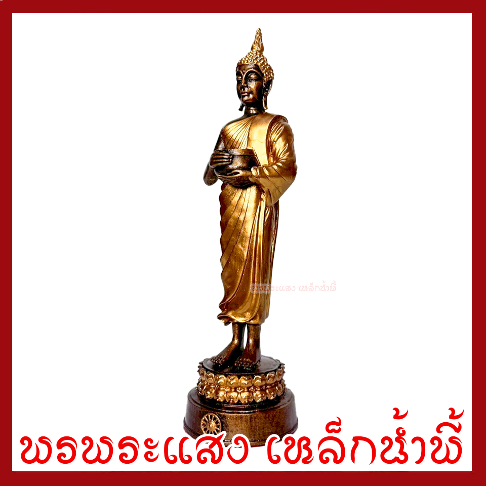 พระประจำวันพุธ กลางวัน ปางอุ้มบาตร มันปูแต่งทอง ฐาน 2.5 นิ้ว สูง 9 นิ้ว วัตถุมงคล เนื้อมวลสารแร่เหล็กน้ำพี้