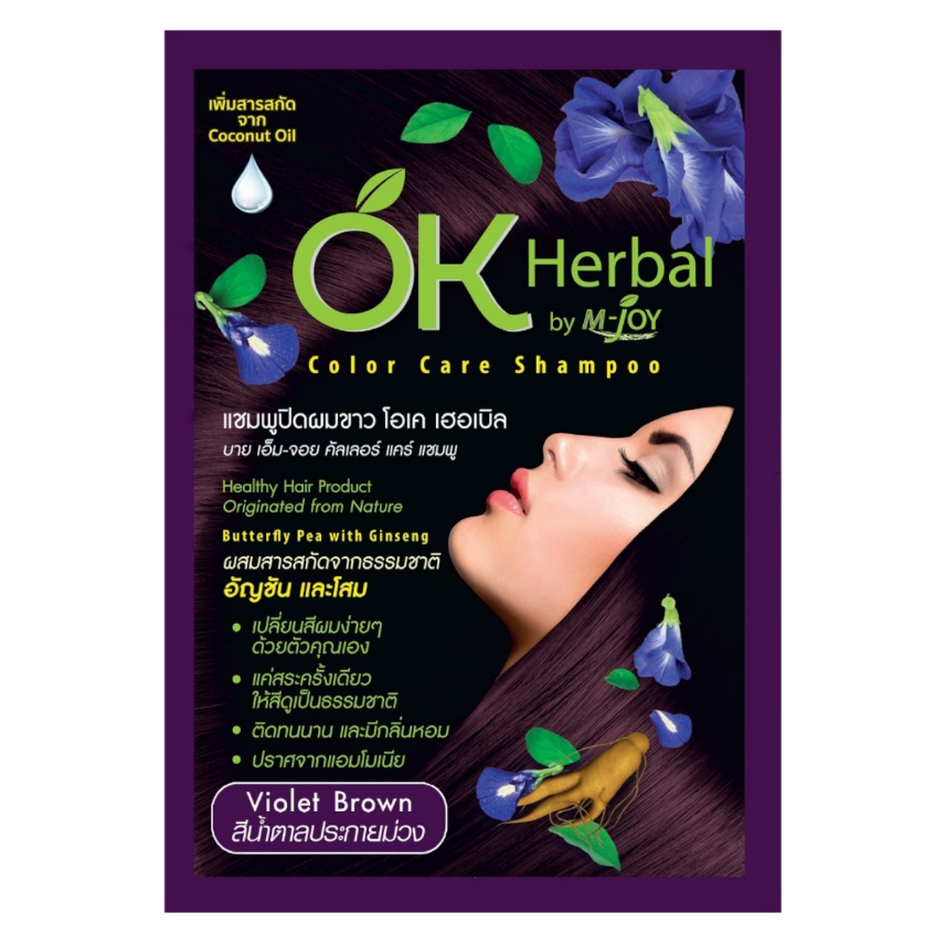 OK Herbal Color Care Shampoo 30 ml. #Violet Brown แชมพูปิดผมขาว โอเค เฮอเบิล 30 มล. สีน้ำตาลประกายม่วง ผสมสารสกัดจากธรรมชาติอัญชันและโสม ปราศจากแอมโมเนีย