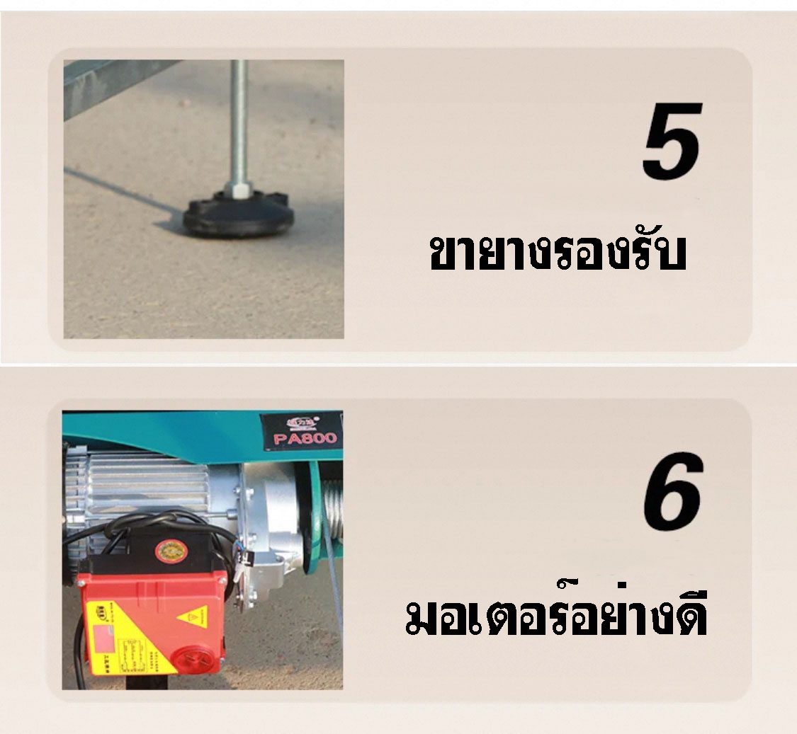 ยกสูง! ลิฟท์ยกของไฟฟ้าอเนกประสงค์