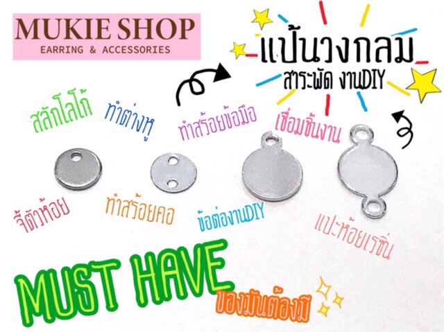 Diy อะไหล่ติด อัลลอย เรซิ่น แป้นหลัง แบบ 1,2 รู แพ็ค