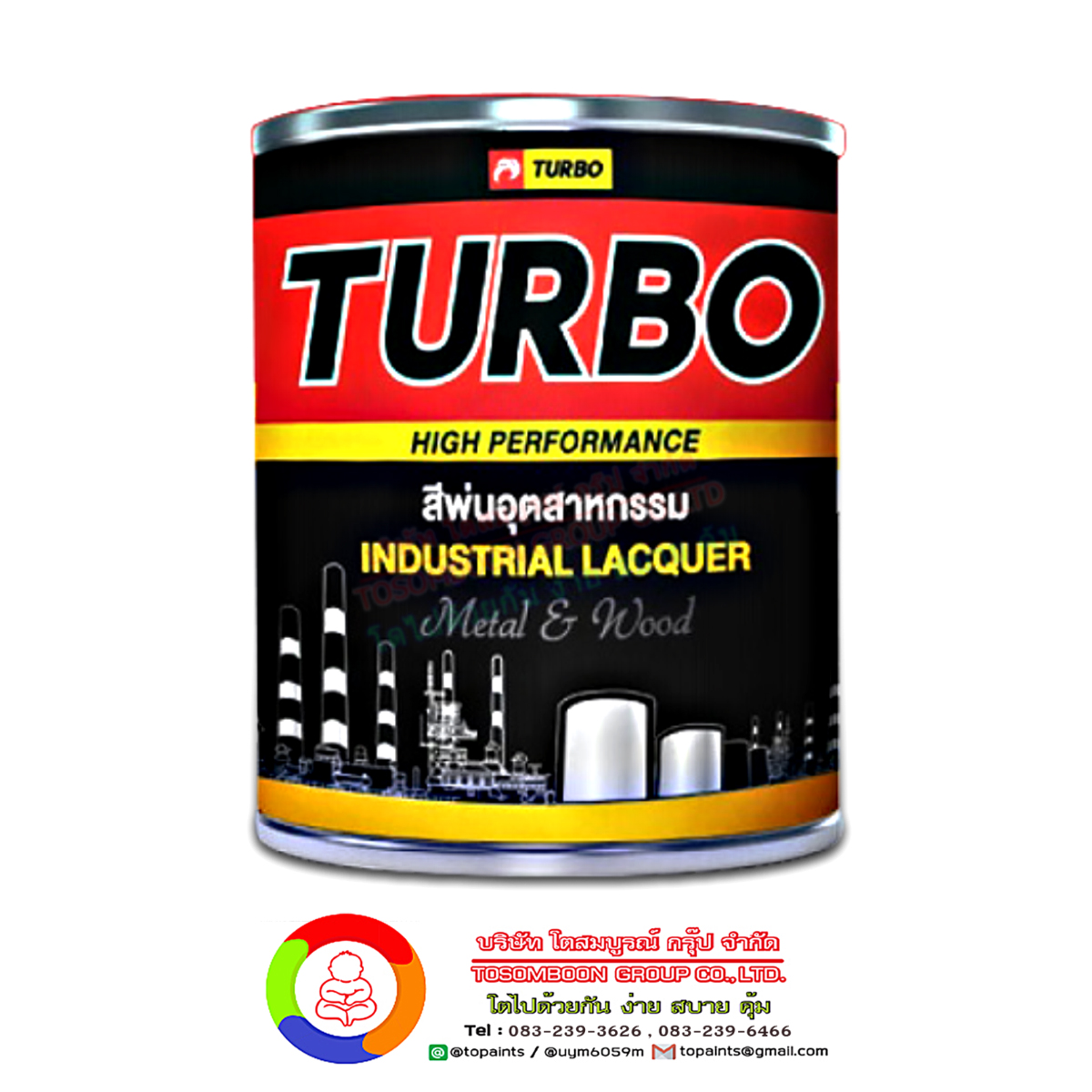 เทอร์โบ สีพ่นอุตสาหกรรม Turbo Industrial Lacquer