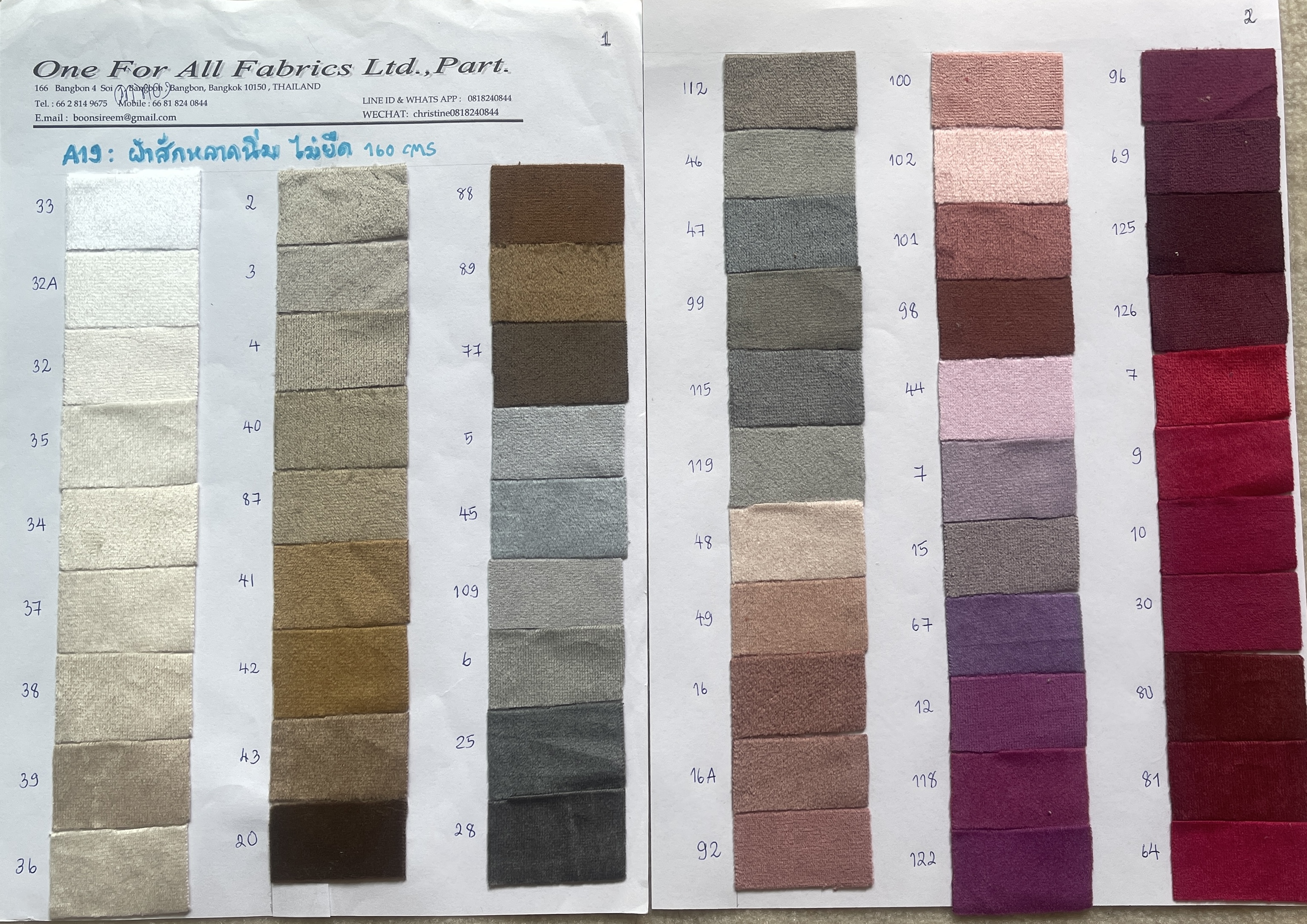 ผ้าสักหลาด ผ้าขนม้า ขนสีเงิน silver lurex ผ้าลามิเนต เนื้อหนา ผ้าทำรองเท้า ผ้าทำกระเป๋า ผ้าแปะปัก ไม่ยืด หน้า 62 นิ้ว ผ้าบุเฟอร์นิเจอร์