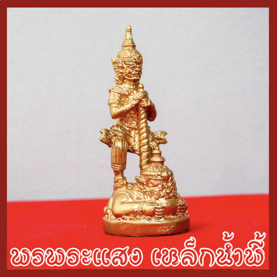 ท้าวเวสสุวรรณประทับราหู สูง 5 นิ้ว ฐาน 2.5 นิ้ว องค์ทอง เนื้อมวลสารแร่เหล็กน้ำพี้