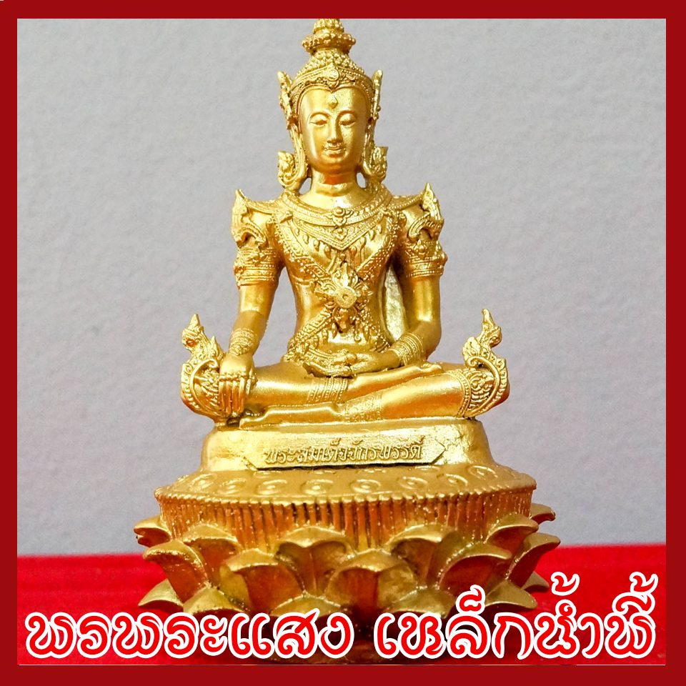 พระสมเด็จจักรพรรดิ์ องค์ทอง 3 นิ้ว วัตถุมงคล เนื้อมวลสารแร่เหล็กน้ำพี้