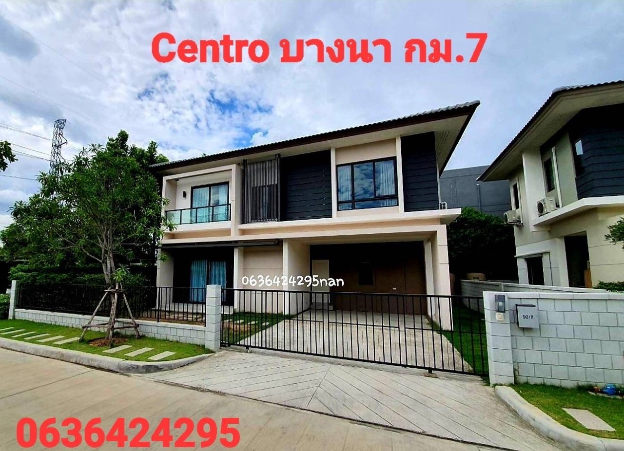 ขายบ้านเดี่ยว centro bangna บางนา กม.7 ใกล้เมกาบางนา ใหม่ สภาพดี