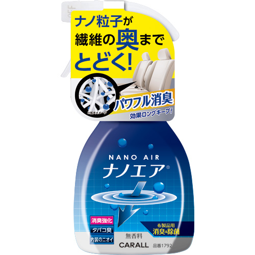 สเปรย์กำจัดกลิ่นจากญี่ปุ่น CARALL SHOSHU NANO AIR MIST [เน้นกำจัดกลิ่นบุหรี่]