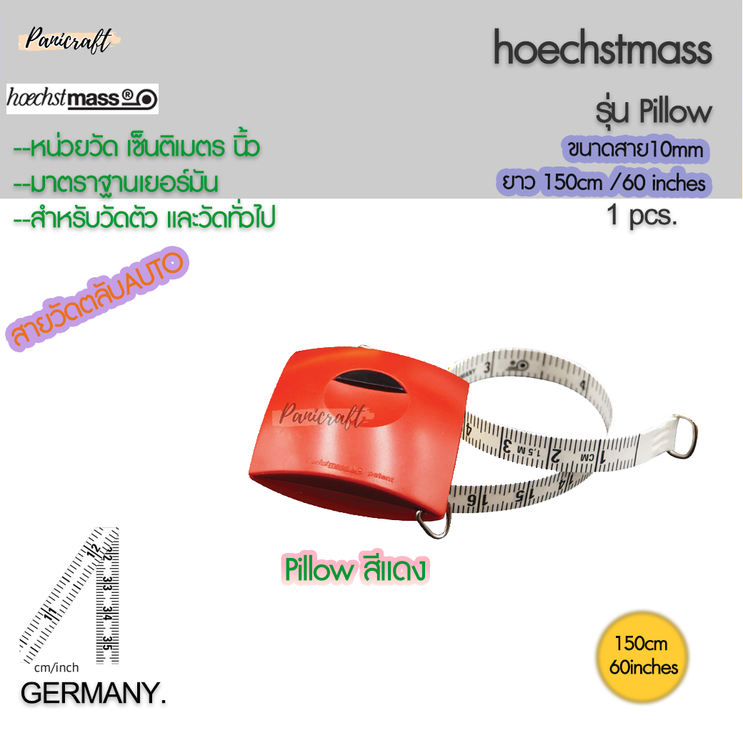 Hoechst mass สายวัดเยอร์มันของแท้ Hoechst mass นิ้วเซ็นติเมตรขนาด10มม.รุ่นPillow สายวัดตัว สายวัดเอว พร้อมส่ง